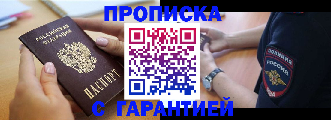 прописка ребенка в Екатеринбурге