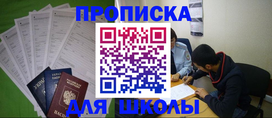 прописка для военкомата в Екатеринбурге