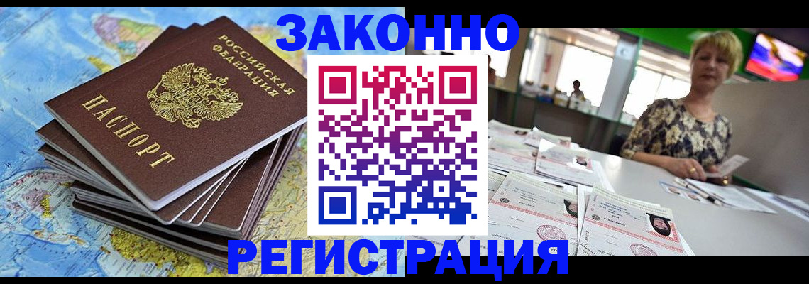 временная регистрация недорого в Екатеринбурге