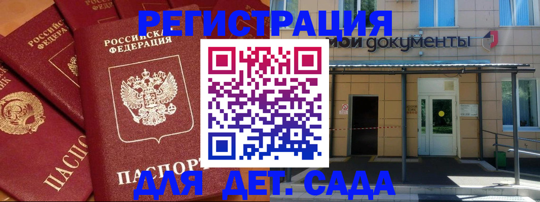 временная регистрация в Екатеринбурге